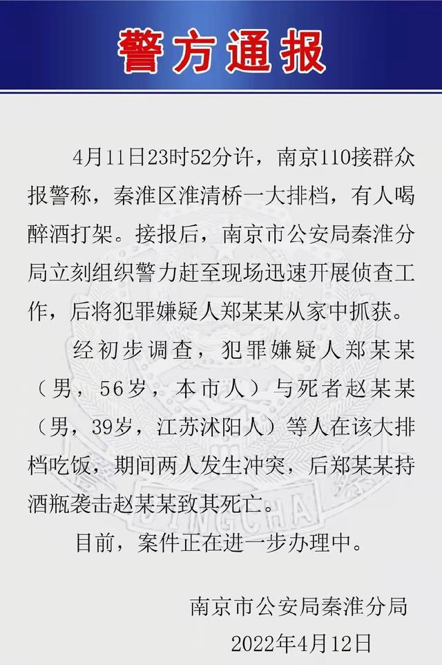 鄭州通報一工人酒后傷人致死事件，反思與警示，鄭州通報工人酒后傷人致死事件，警示與反思的呼聲