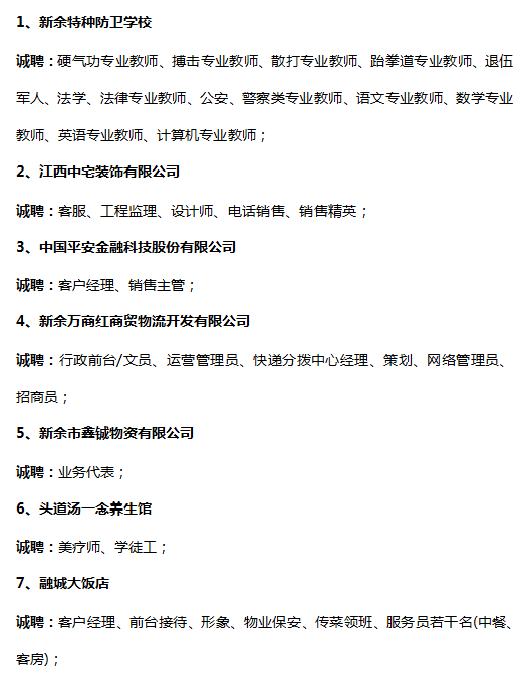 易俗河最新招聘信息概覽，易俗河最新招聘信息全面匯總