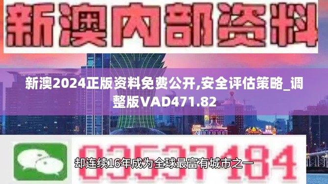 揭秘2024新奧正版資料免費獲取途徑，揭秘，免費獲取2024新奧正版資料的途徑