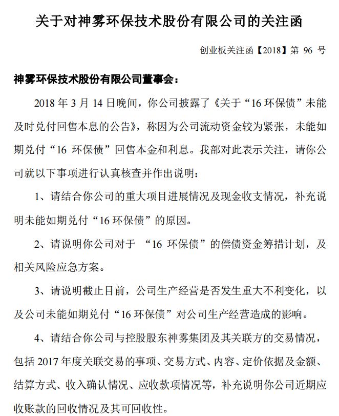 神霧環(huán)保最新消息，引領(lǐng)綠色革命，塑造可持續(xù)未來，神霧環(huán)保引領(lǐng)綠色革命，塑造可持續(xù)未來新篇章