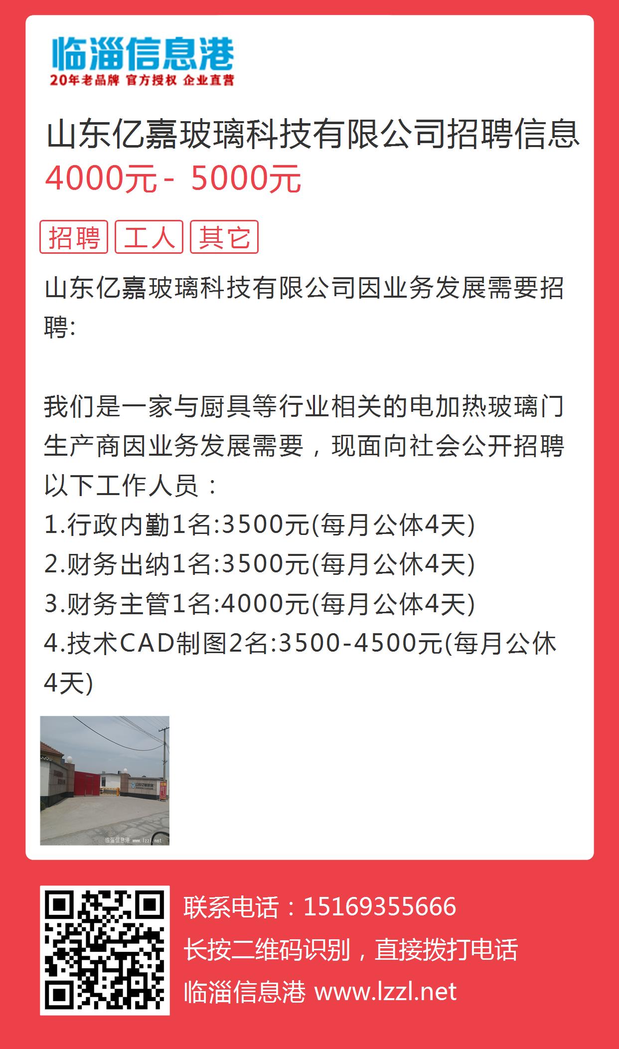 濰坊晨鴻信息最新招聘動態(tài)，濰坊晨鴻信息最新招聘動態(tài)概覽