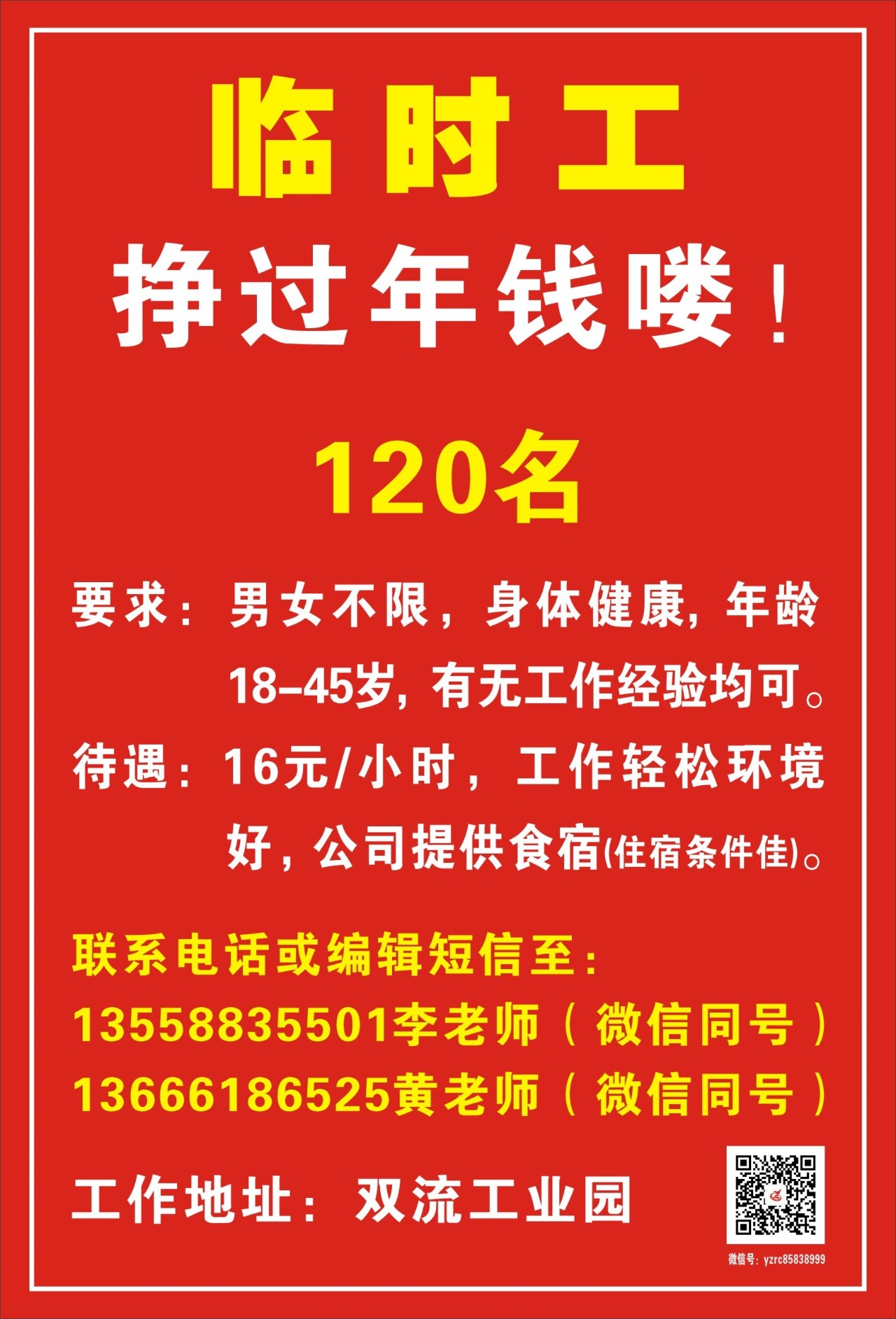 青浦臨時工最新招聘信息詳解，青浦臨時工最新招聘信息全面解析