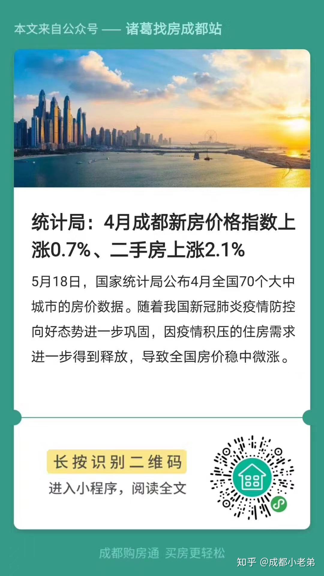 成都樓市最新消息新聞，市場走勢、政策調(diào)控與未來展望，成都樓市最新動(dòng)態(tài)，市場走勢、政策調(diào)控與未來展望