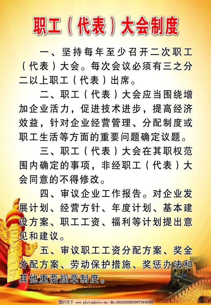 職工代表大會條例最新解讀與探討，職工代表大會條例最新解讀及深入探討