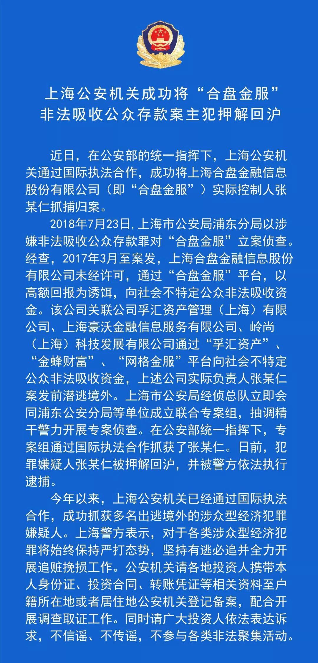 合盤金服最新消息深度解析，合盤金服最新消息全面解析