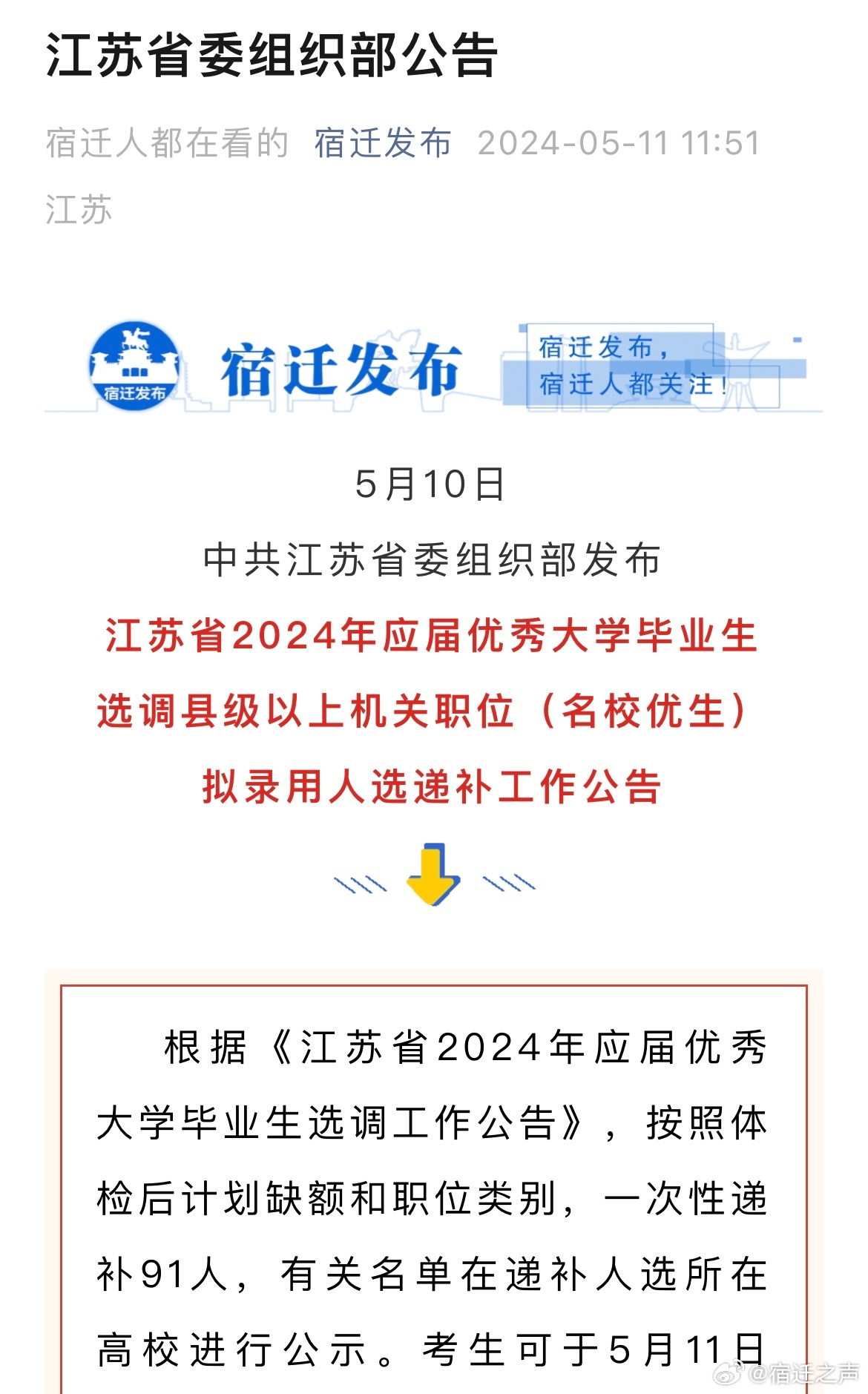 江蘇省組織部最新公示，深化人才隊(duì)伍建設(shè)，推動(dòng)高質(zhì)量發(fā)展，江蘇省組織部最新公示，深化人才隊(duì)伍建設(shè)，助力高質(zhì)量發(fā)展新篇章