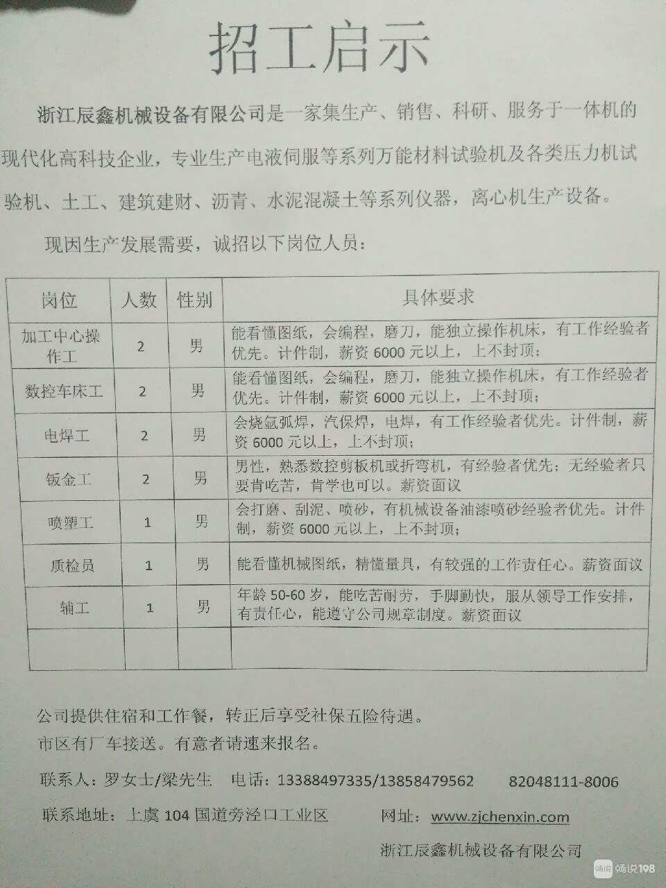 最新車工招聘，掌握未來制造技術(shù)的關(guān)鍵人才，最新車工招聘，掌握未來制造技術(shù)，招募關(guān)鍵人才