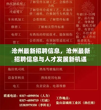 晉州最新招聘動態(tài)，探尋晉州123招聘背后的機(jī)遇與挑戰(zhàn)，晉州招聘動態(tài)更新，探尋機(jī)遇與挑戰(zhàn)的晉州招聘大潮