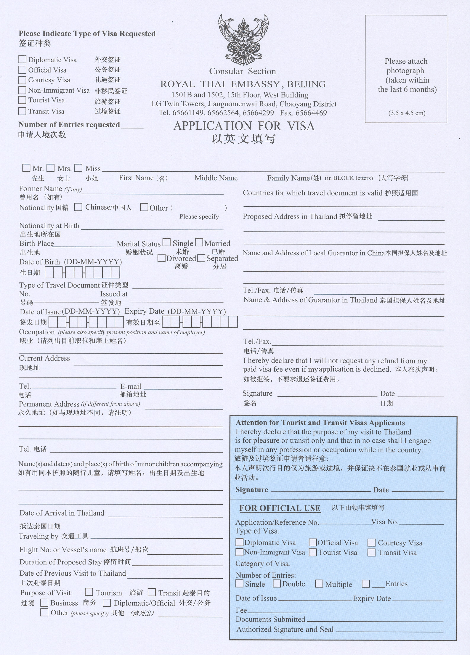 泰國(guó)最新落地簽表格詳解，泰國(guó)最新落地簽表格全面解析