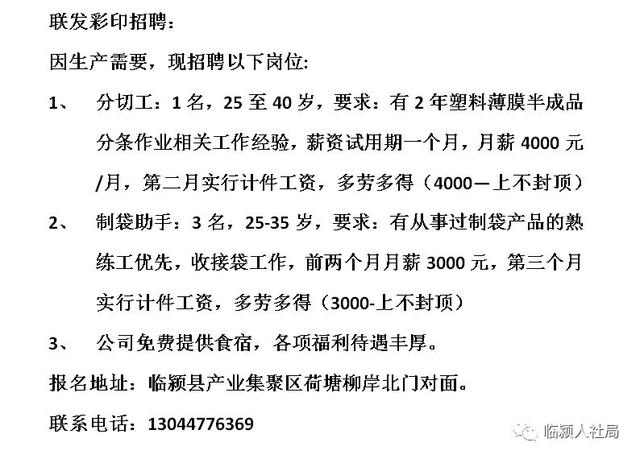 輝縣附近最新招工信息及其影響，輝縣附近最新招工信息及其社會影響分析