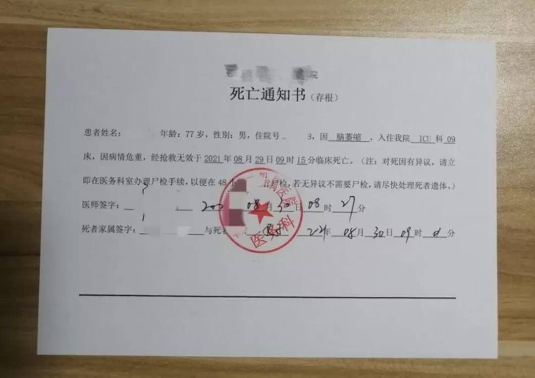 男子販賣(mài)死亡證明被刑拘，揭示背后的社會(huì)隱患與法律責(zé)任，男子販賣(mài)死亡證明涉法被刑拘，社會(huì)隱患與法律責(zé)任的警示鐘敲響