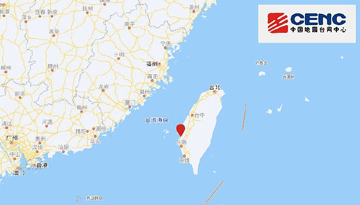 今天臺(tái)灣地震最新消息，臺(tái)灣今日地震最新動(dòng)態(tài)速遞