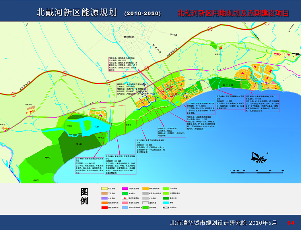 北戴河新區(qū)最新規(guī)劃，塑造未來海濱城市的藍(lán)圖，北戴河新區(qū)規(guī)劃揭秘，未來海濱城市的藍(lán)圖展望