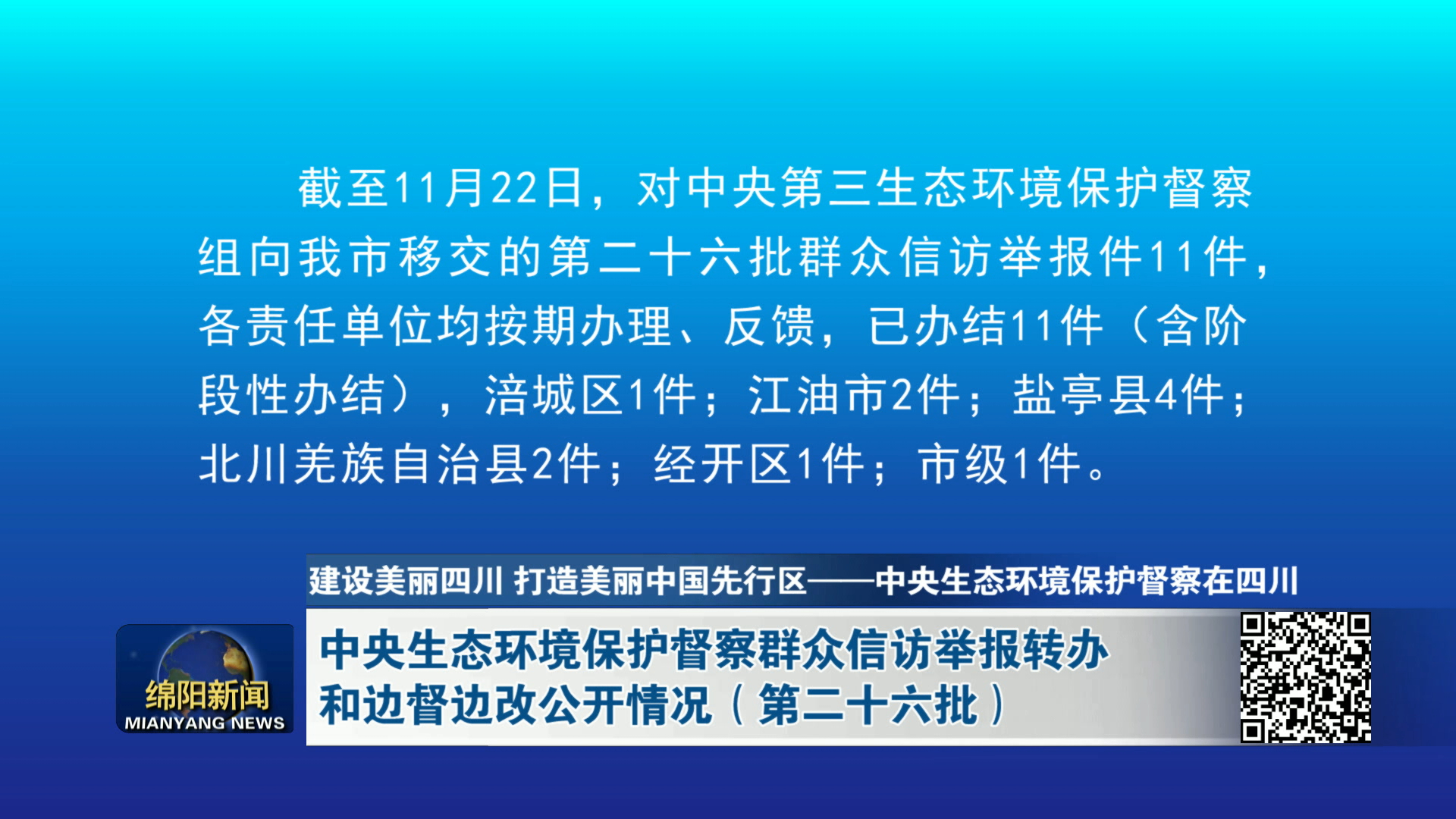 中央環(huán)保最新消息，推動綠色發(fā)展，構建生態(tài)文明新時代的步伐堅定前行，中央環(huán)保最新動態(tài)，推動綠色發(fā)展，邁向生態(tài)文明新時代的堅定步伐