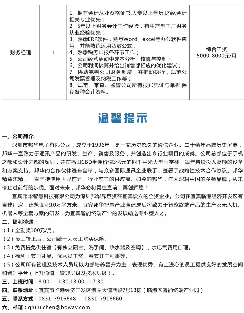 新會三江地區(qū)招聘最新信息概覽，新會三江地區(qū)最新招聘信息匯總