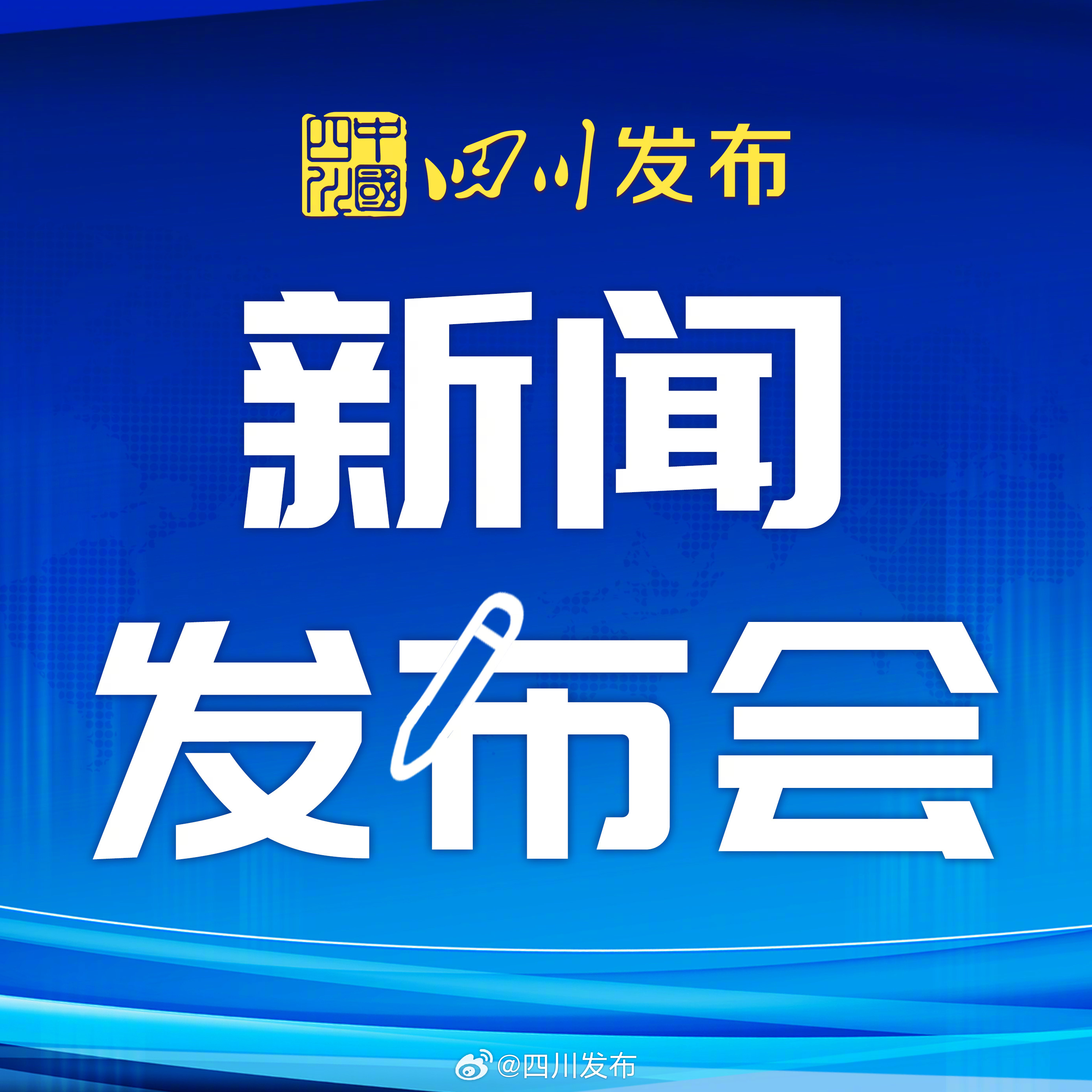 四川自貢最新新聞概覽，四川自貢最新新聞概覽，自貢市最新動(dòng)態(tài)報(bào)道