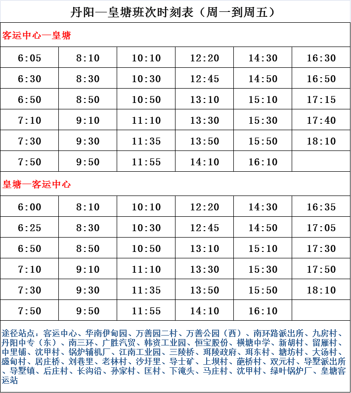 石漕線最新時(shí)刻表——出行的新指南，石漕線最新時(shí)刻表，出行必備指南