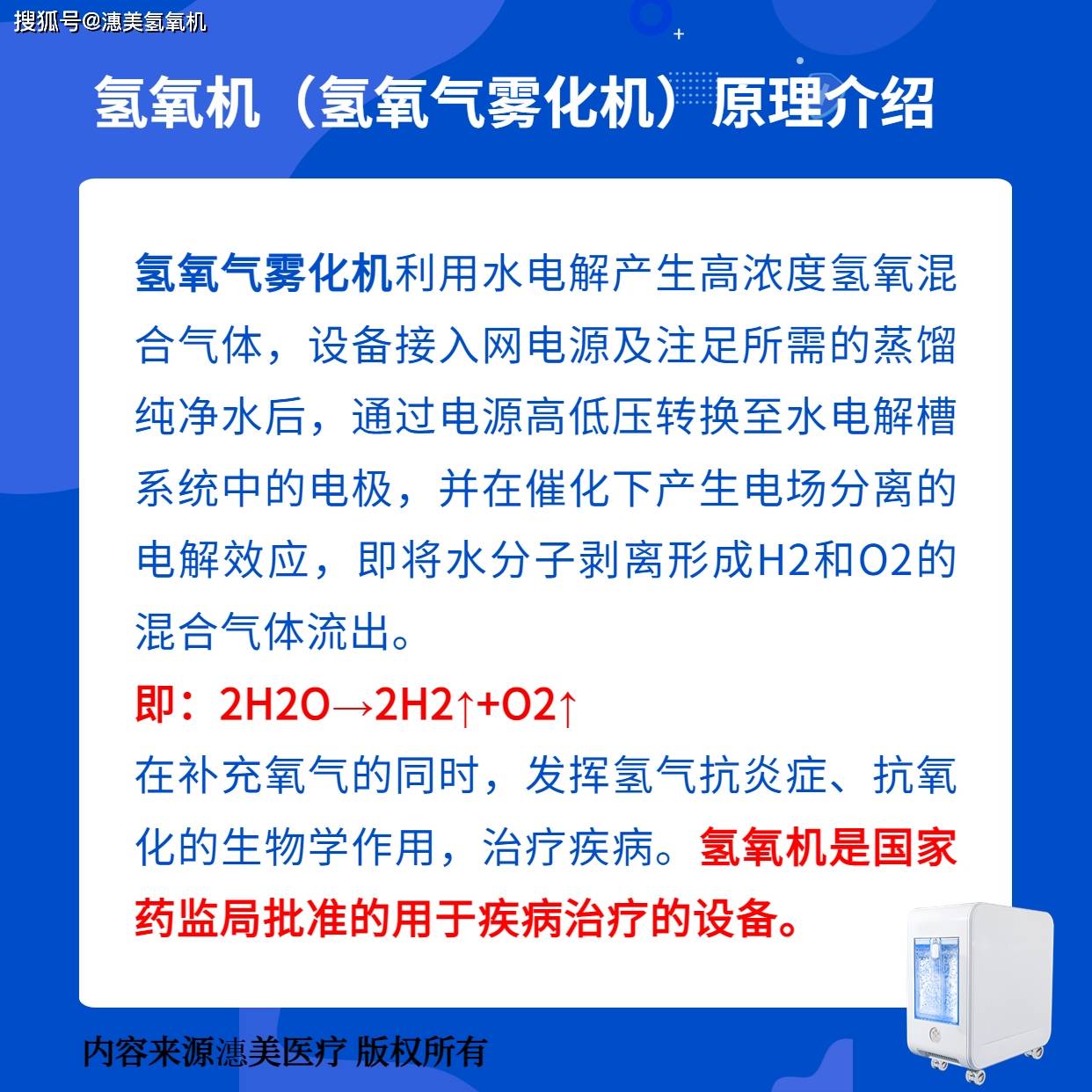 潓美氫氧機(jī)最新型號(hào)，引領(lǐng)健康呼吸新時(shí)代，潓美最新氫氧機(jī)型號(hào)，開啟健康呼吸新篇章