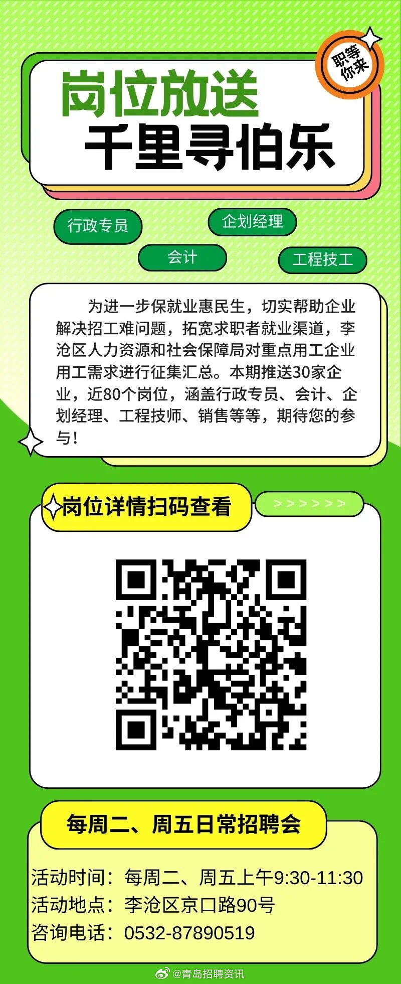 李滄招聘網最新招聘動態(tài)深度解析，李滄招聘網最新招聘動態(tài)深度解讀與解析