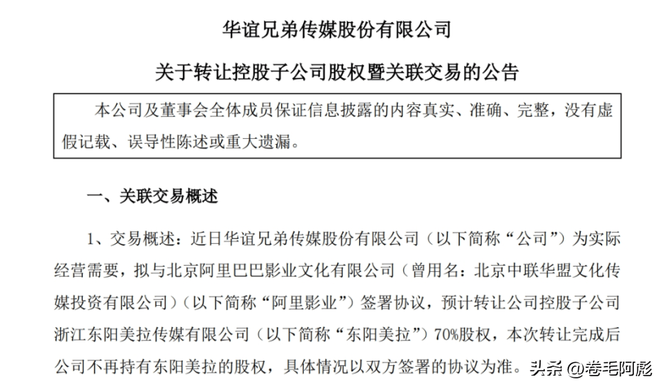 華誼兄弟股票最新消息深度解析，華誼兄弟股票最新動態(tài)全面解析