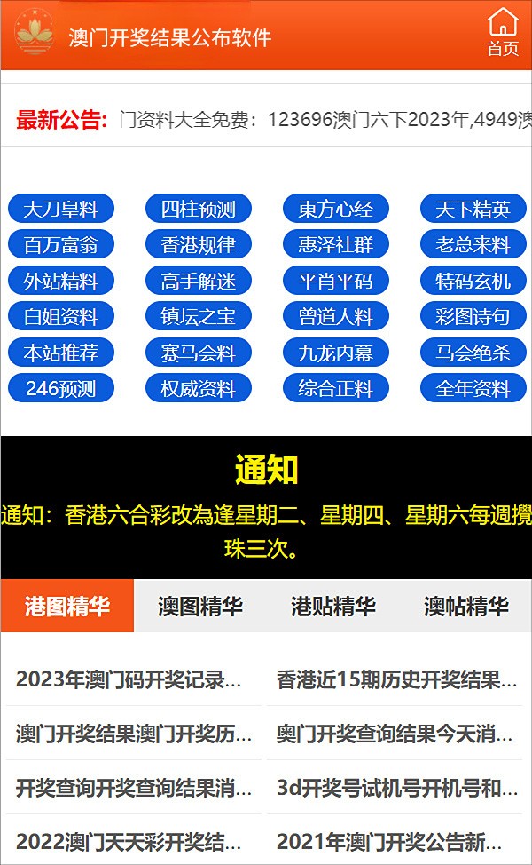 澳門碼開獎最快結(jié)果查詢，警惕背后的違法犯罪風(fēng)險，澳門碼開獎結(jié)果查詢需謹(jǐn)慎，警惕背后的違法犯罪風(fēng)險