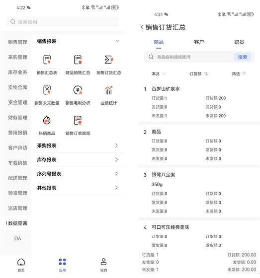 7777788888管家婆老家,國產(chǎn)化作答解釋落實_Harmony款60.397