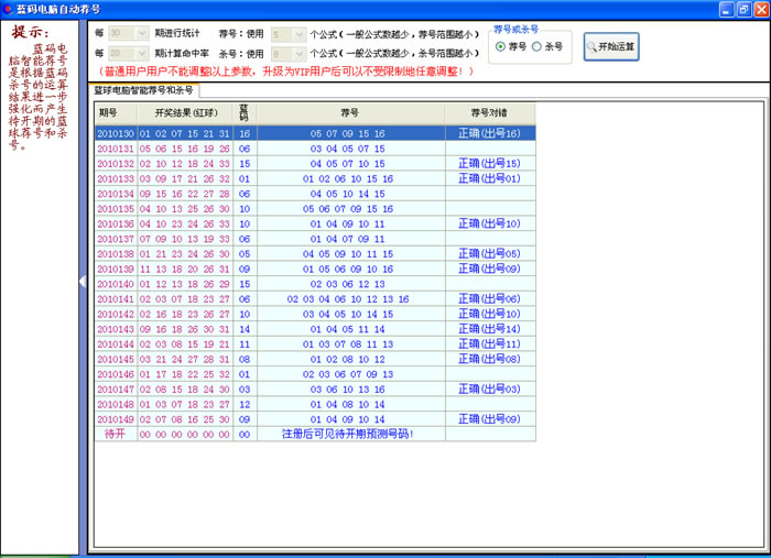 新澳門(mén)開(kāi)獎(jiǎng)號(hào)碼2024年開(kāi)獎(jiǎng)記錄查詢(xún),完整機(jī)制評(píng)估_P版50.99