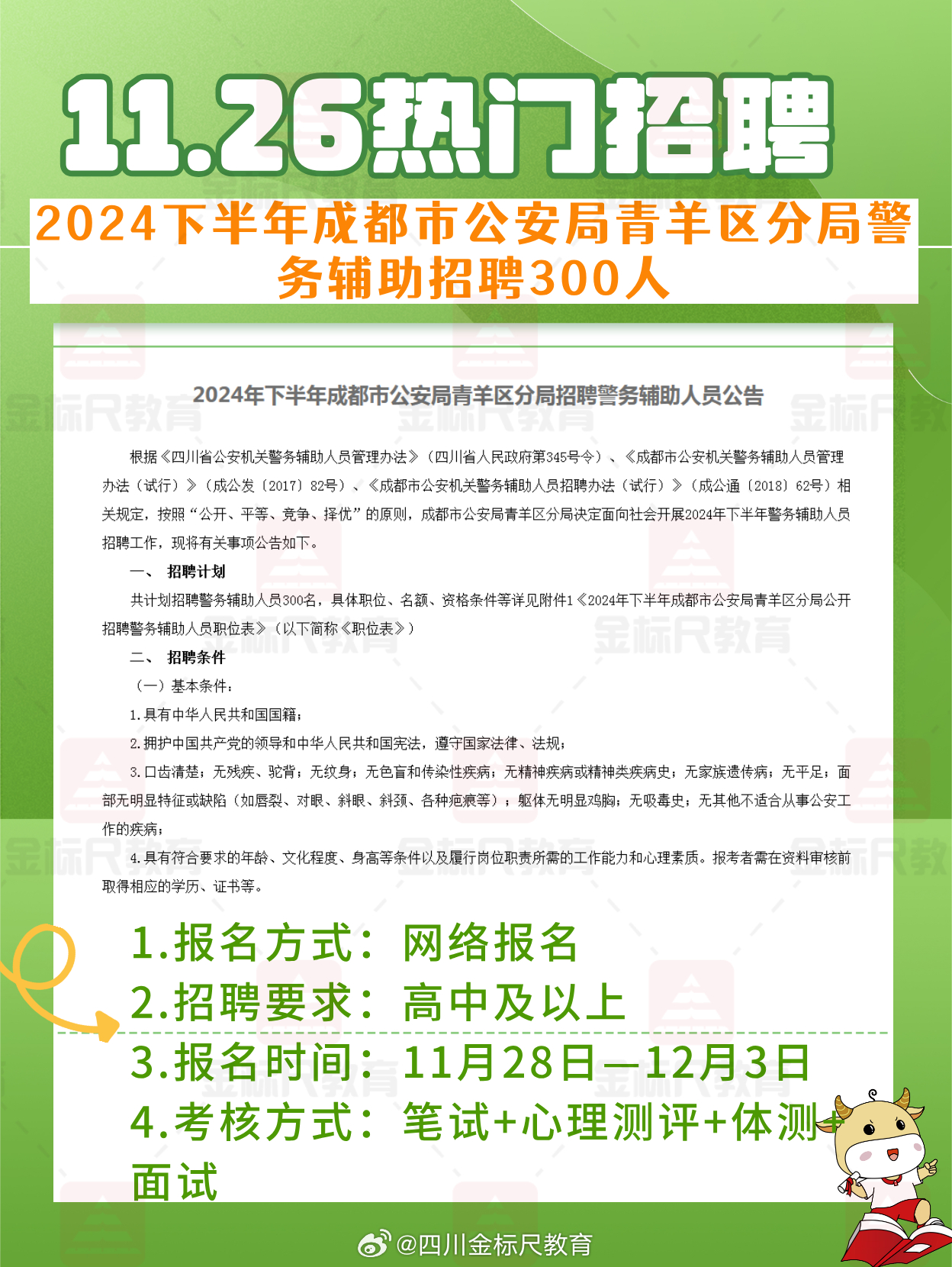 成都人才網(wǎng)最新招聘動態(tài)——探尋人才盛宴的無限機(jī)遇，成都人才網(wǎng)最新招聘動態(tài)揭秘，人才盛宴中的無限機(jī)遇探索