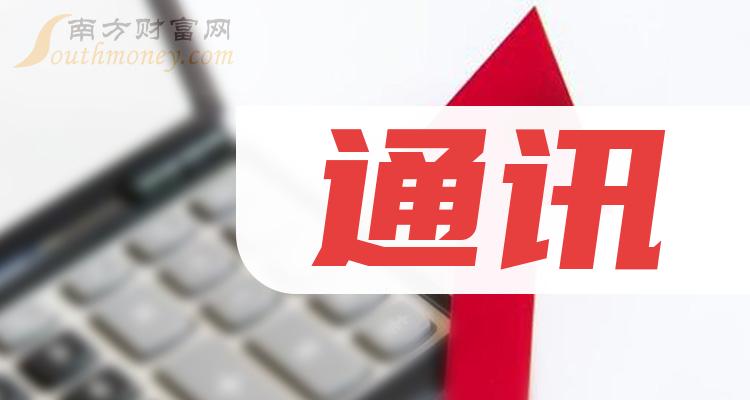 四方通信最新消息，引領(lǐng)行業(yè)變革，開(kāi)啟全新篇章，四方通信引領(lǐng)行業(yè)變革，開(kāi)啟全新篇章，最新消息揭秘發(fā)展動(dòng)態(tài)