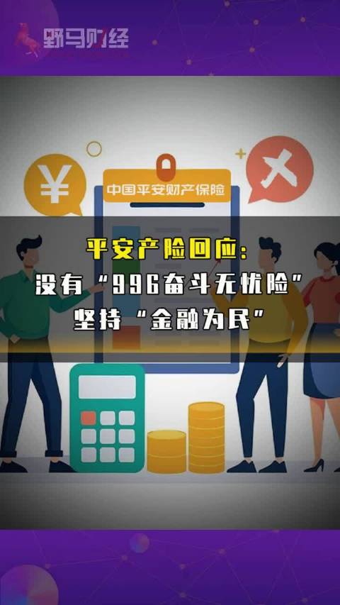 平安保險新聞最新消息，持續(xù)創(chuàng)新，服務社會，平安保險創(chuàng)新動態(tài)，最新消息服務社會創(chuàng)新升級之路