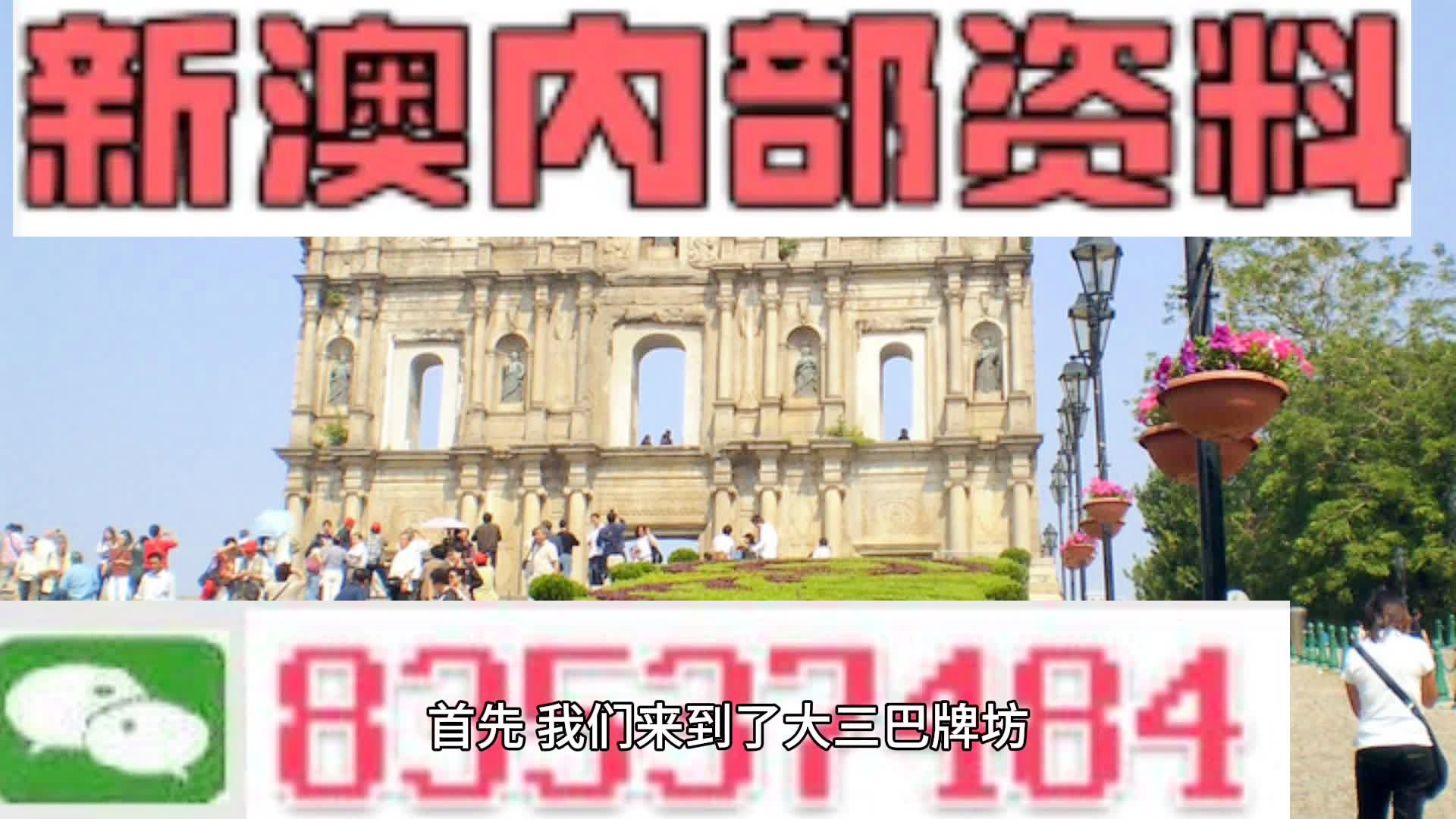 揭秘2024新澳免費(fèi)資料公式，探索背后的秘密與機(jī)遇，揭秘2024新澳免費(fèi)資料公式，背后的秘密與機(jī)遇探索