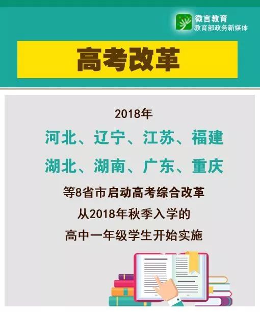 河南高考改革最新方案，邁向全面改革的步伐與策略分析，河南高考改革最新方案，全面改革的步伐與策略解析