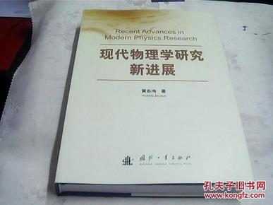 物理學(xué)最新進(jìn)展，探索未知世界的嶄新篇章，物理學(xué)最新進(jìn)展，探索未知世界的嶄新篇章開啟