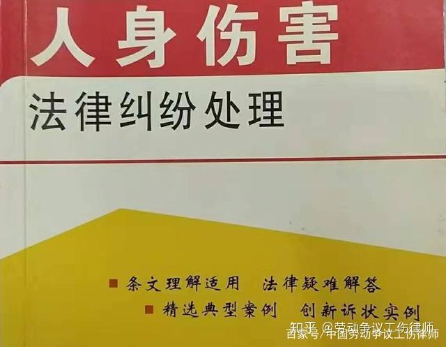 最新人身?yè)p害傷殘鑒定標(biāo)準(zhǔn)概述，最新人身?yè)p害傷殘鑒定標(biāo)準(zhǔn)詳解