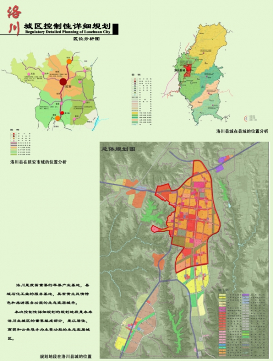 涇川縣最新城區(qū)規(guī)劃，塑造未來城市的藍(lán)圖，涇川縣城區(qū)新規(guī)劃揭曉，塑造未來城市藍(lán)圖