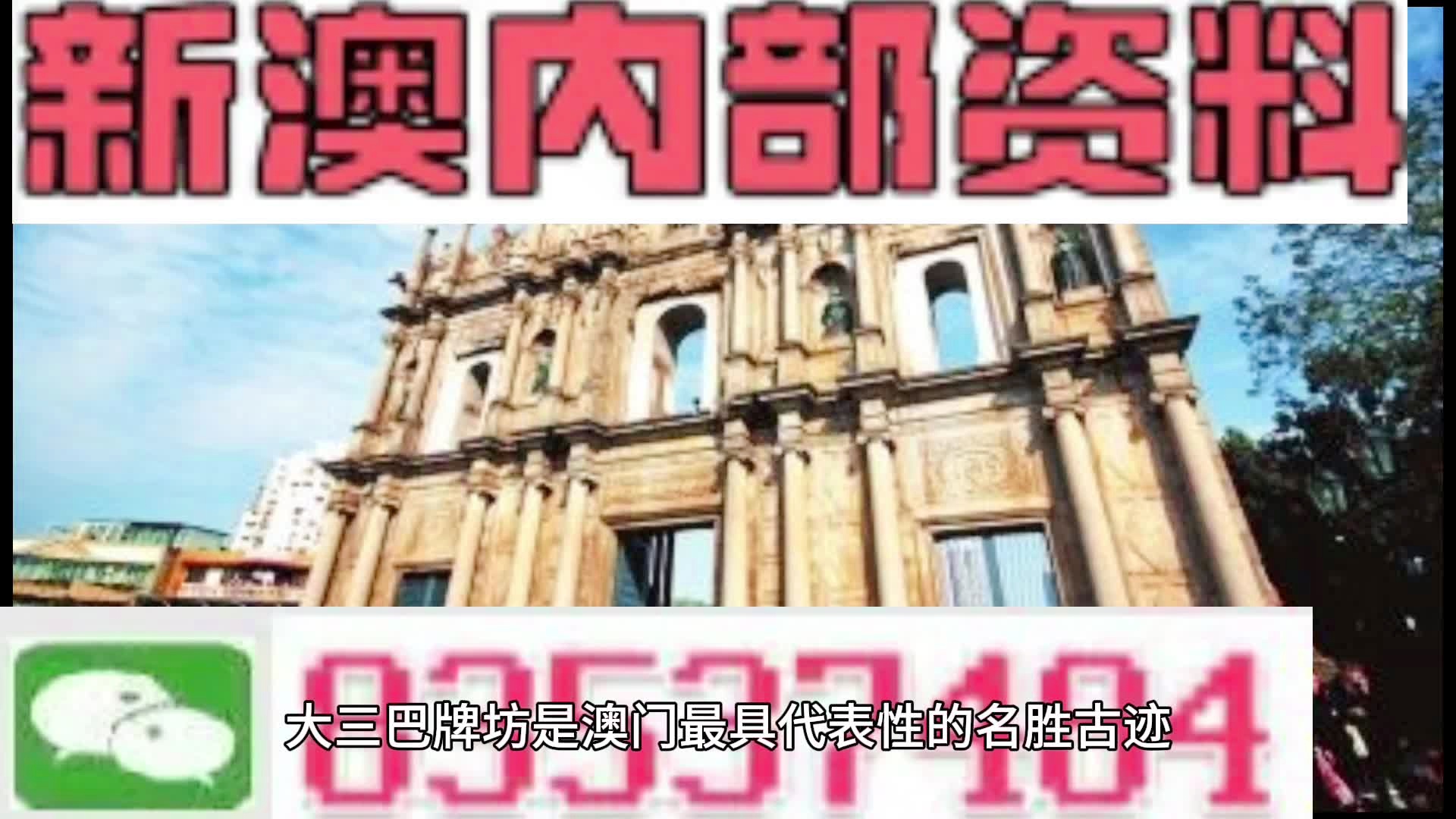 新澳天天開獎資料大全與旅游攻略詳解，新澳天天開獎資料及旅游攻略詳解大全