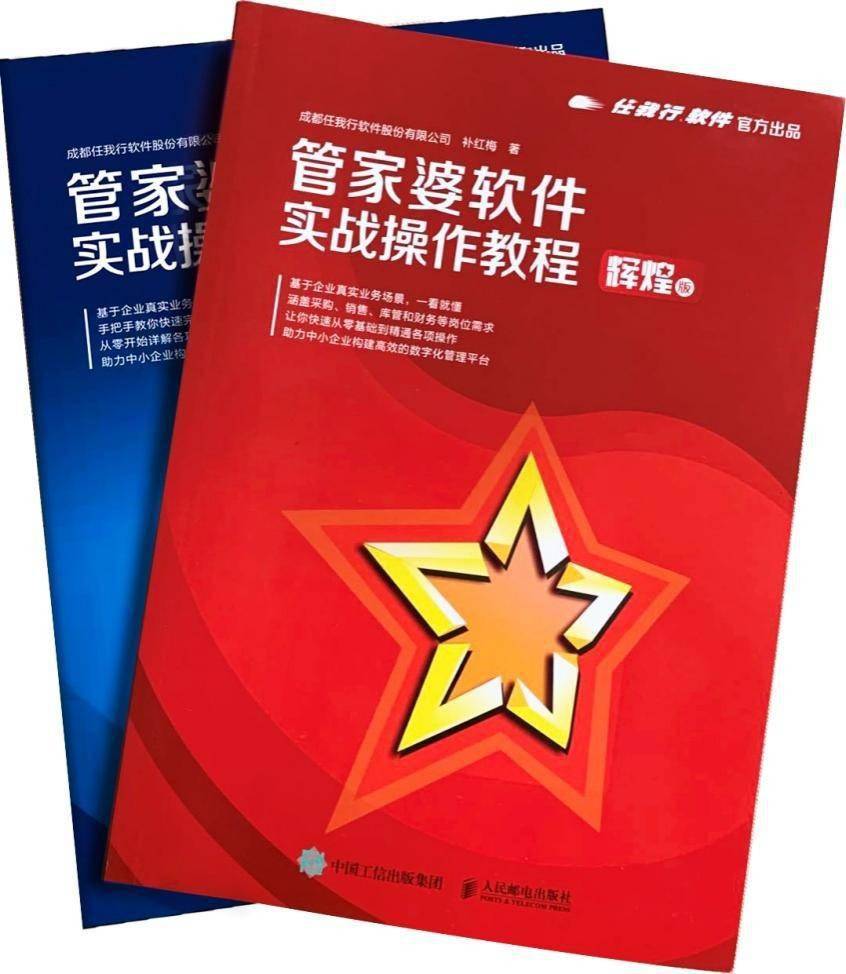 揭秘2024年管家婆84期精準(zhǔn)資料，探索成功的秘訣，揭秘管家婆84期精準(zhǔn)資料，探索成功秘訣之路