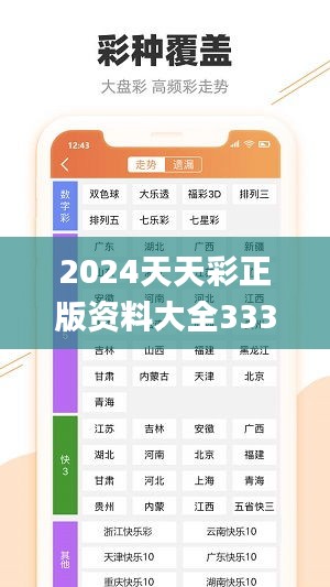 探索2024年天天彩，免費(fèi)資料的無限可能，揭秘2024天天彩，免費(fèi)資料的無限潛能探索