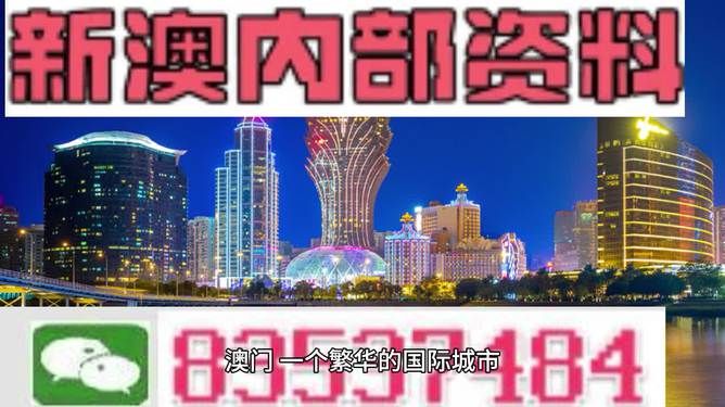 關(guān)于新澳2024今晚開獎資料的探討——警惕賭博犯罪的危害，警惕新澳2024賭博犯罪危害，開獎資料探討