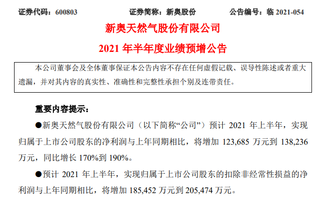 關于新澳門天天開獎資料大全的探討——警惕違法犯罪風險，澳門天天開獎資料探討，警惕違法犯罪風險