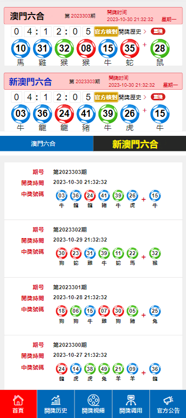 2024澳門特馬今晚開獎097期,系統(tǒng)化推進策略研討_mShop42.999