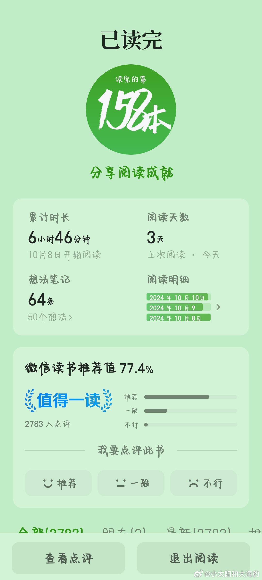 鐵算結(jié)果開小說，一場數(shù)字與想象力的奇妙冒險之旅，數(shù)字與想象力的碰撞，奇妙冒險之旅開啟