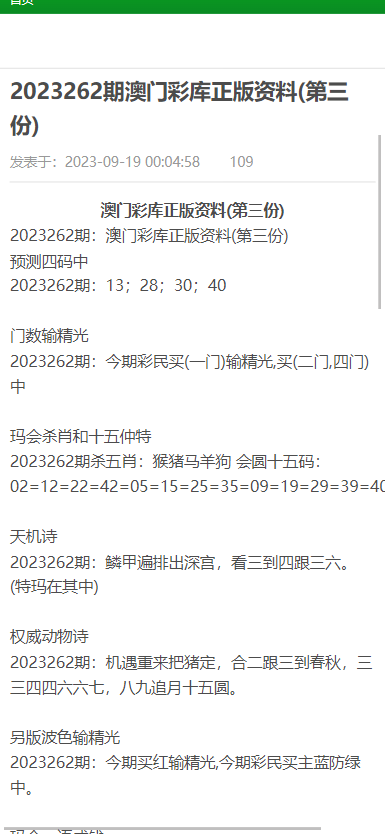 新澳門正版免費資料的查詢與相關(guān)法律風險警示，澳門正版資料查詢與法律風險警示須知