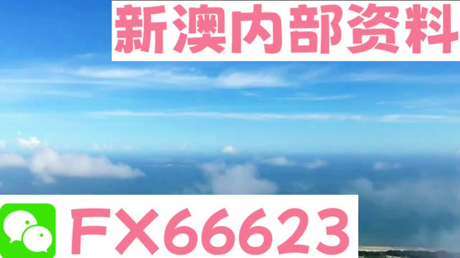 警惕虛假彩票信息，遠離違法犯罪陷阱——以新澳2024今晚開獎資料為例，警惕虛假彩票陷阱，以新澳2024開獎為例，遠離違法犯罪風險