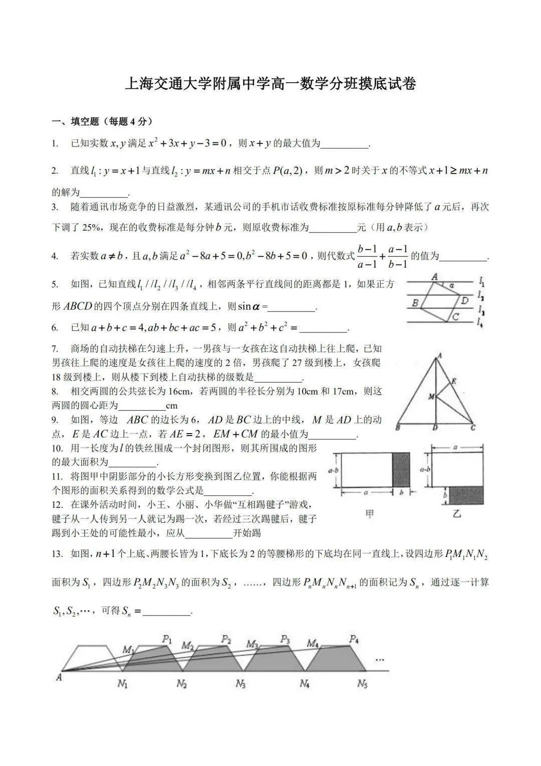 神秘幻想 第7頁