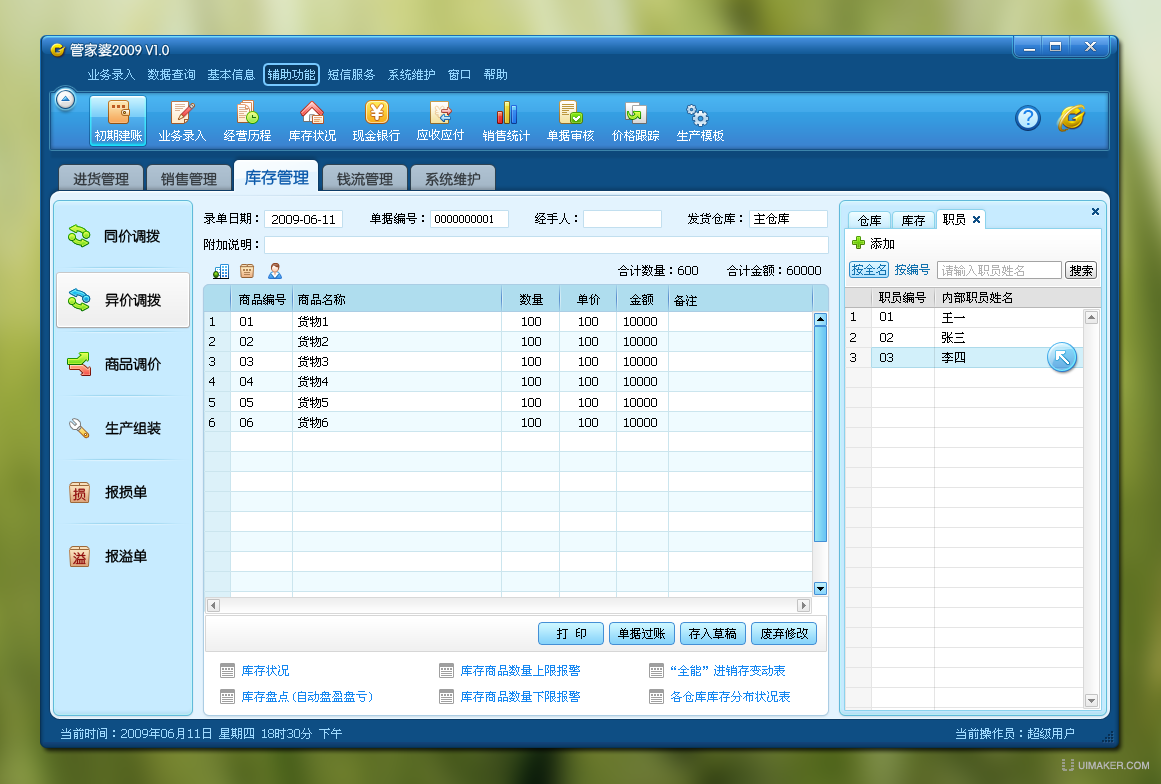 管家婆一碼中獎,快速計劃設(shè)計解答_創(chuàng)新版70.581