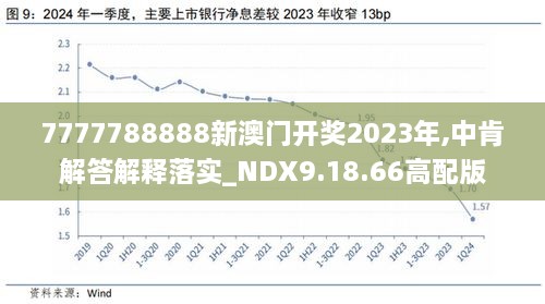 新澳近期彩票記錄概覽，探索未來的可能性與趨勢（第X期至第XX期），新澳彩票第X至XX期概覽，探索未來趨勢與可能性