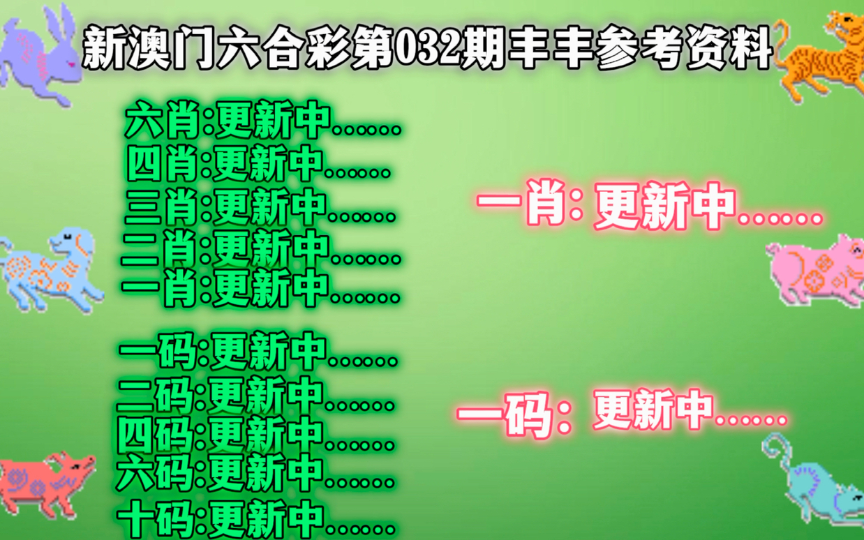 警惕新澳門精準四肖期中特公開背后的犯罪風險，警惕新澳門精準四肖期中特公開背后的潛在犯罪風險