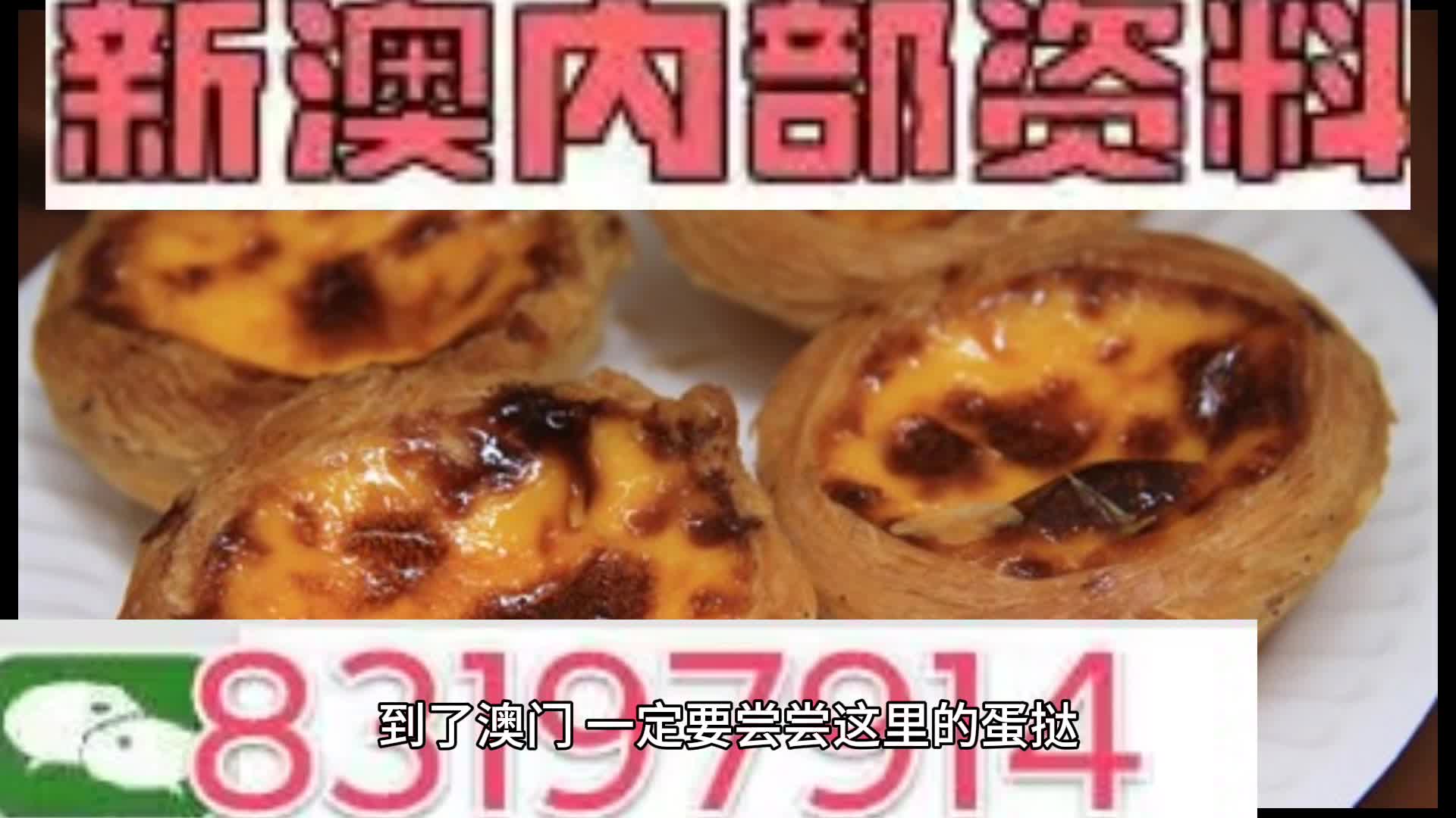 新澳門(mén)資料大全與奧利奧，犯罪行為的警示，澳門(mén)資料與奧利奧背后的犯罪警示