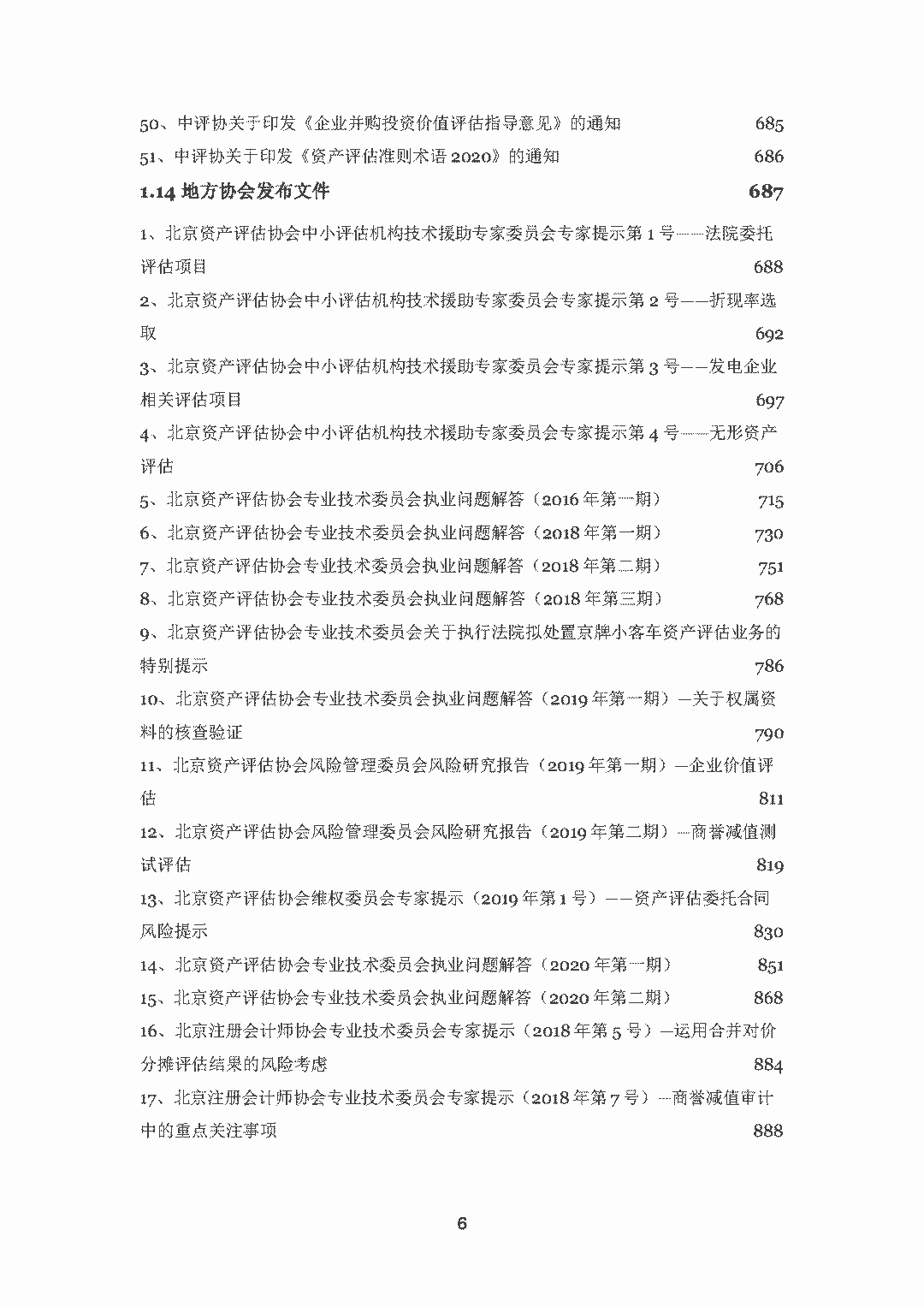 59631.cσm查詢資科 資科,實地評估解析說明_Kindle72.893